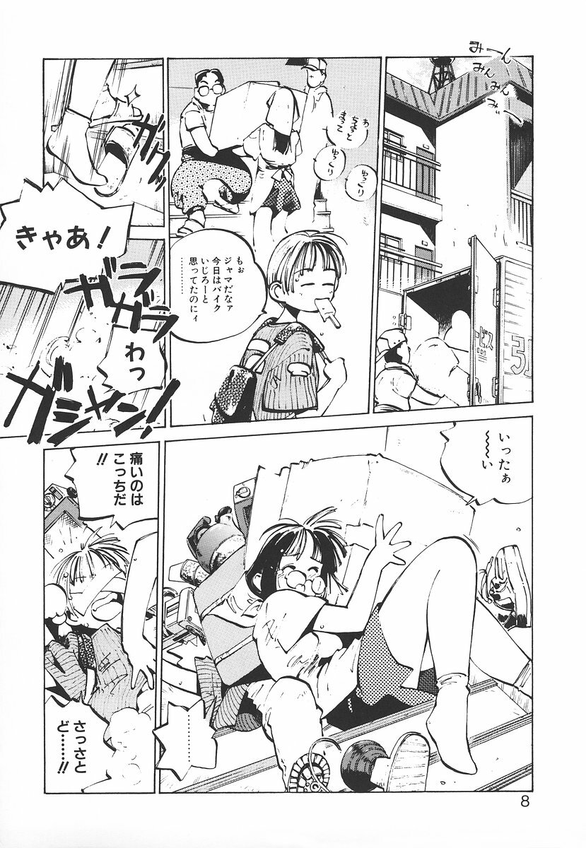 [MEE-kun] Shumi No Kobeya page 8 full