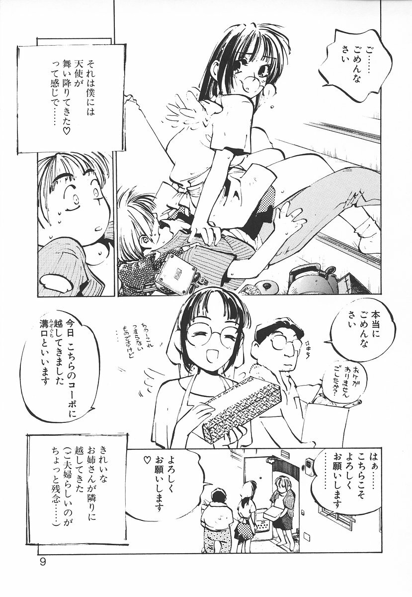 [MEE-kun] Shumi No Kobeya page 9 full