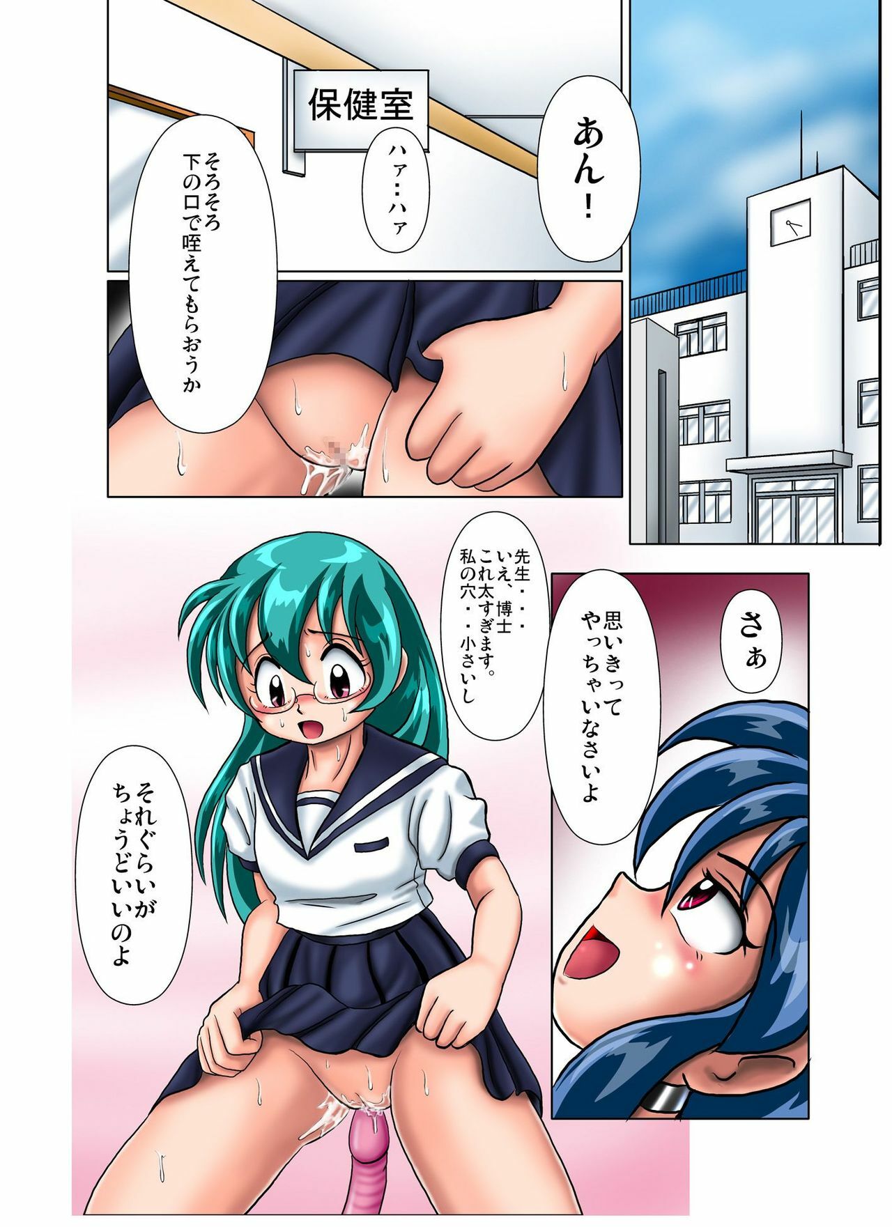 [Cyber F] Kaizou Gakuen - Hakase no Bunshin page 5 full