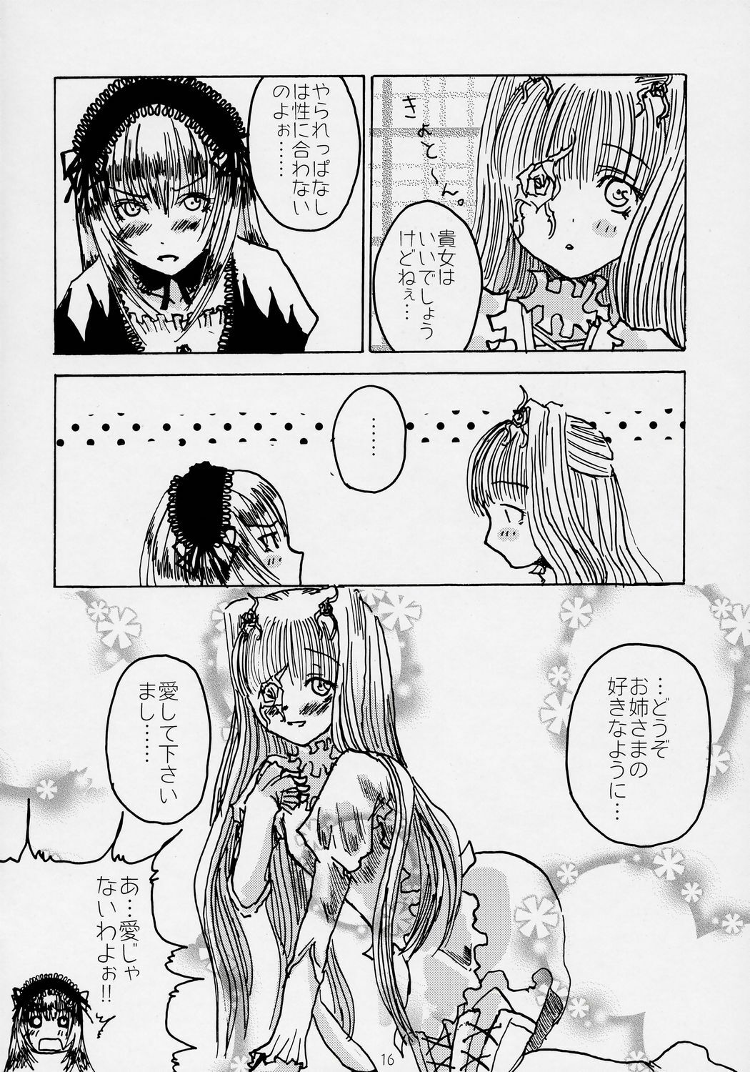 [Haoken] Glow of Snow (Rozen Maiden) page 15 full