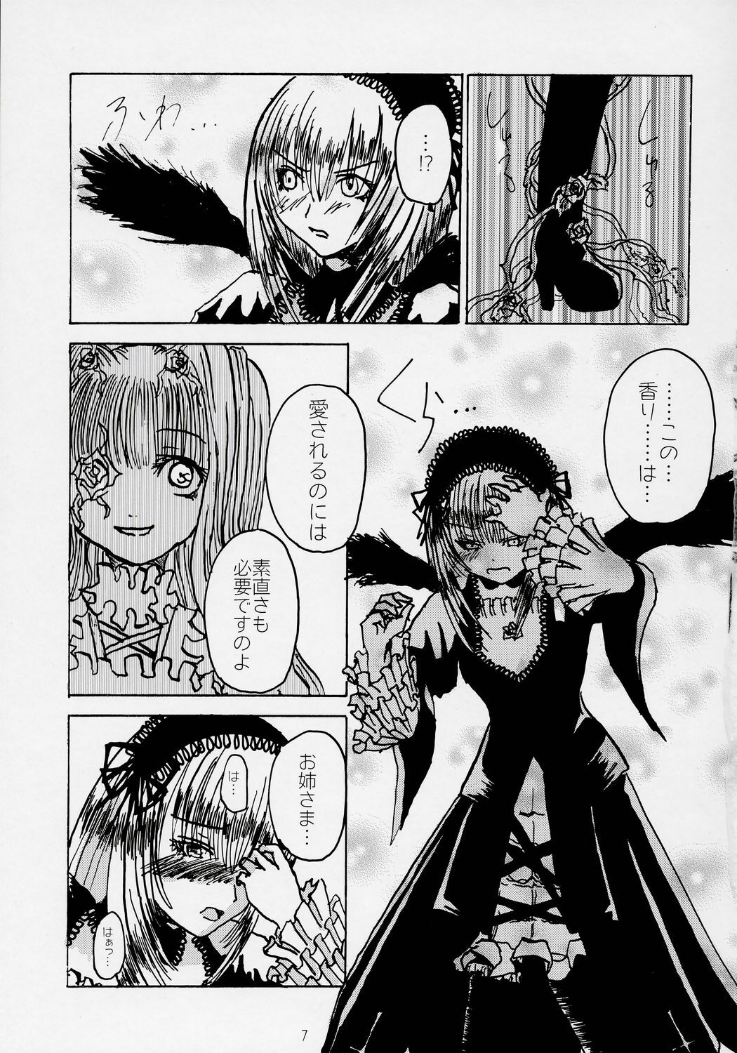 [Haoken] Glow of Snow (Rozen Maiden) page 6 full