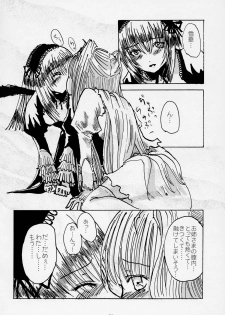 [Haoken] Glow of Snow (Rozen Maiden) - page 13