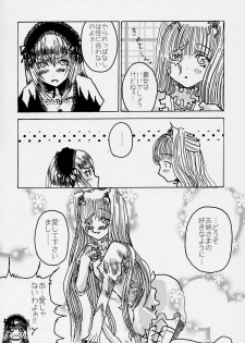 [Haoken] Glow of Snow (Rozen Maiden) - page 15