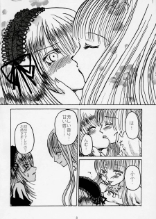 [Haoken] Glow of Snow (Rozen Maiden) - page 7