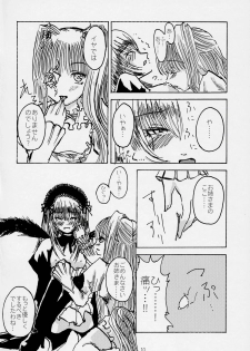 [Haoken] Glow of Snow (Rozen Maiden) - page 9