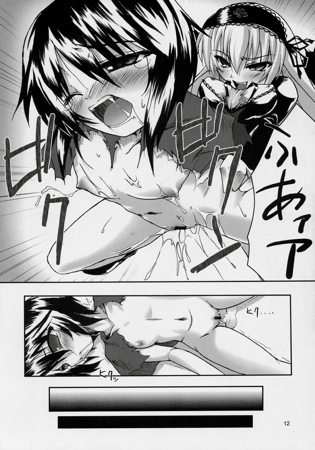 [Uni-Q, PAM] Hankaku Hansui (Rozen Maiden) page 11 full