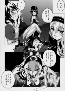 [Uni-Q, PAM] Hankaku Hansui (Rozen Maiden) - page 5