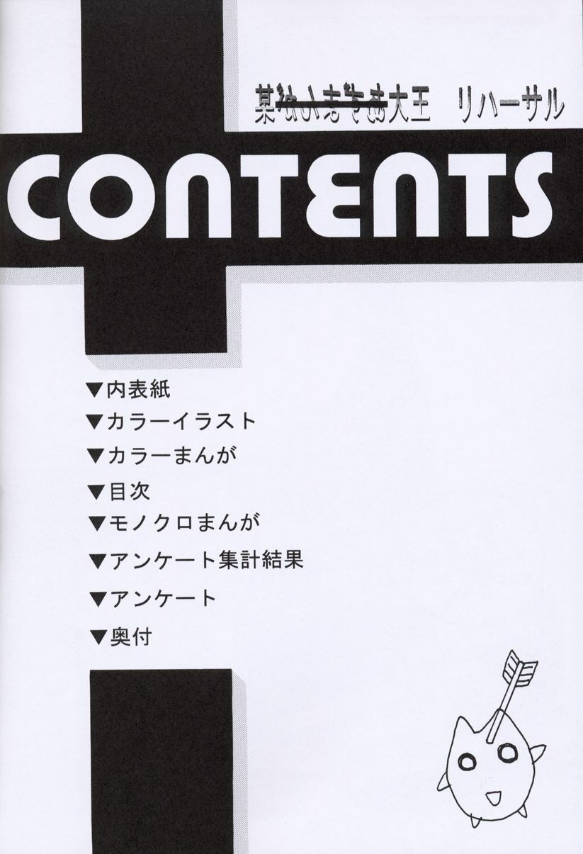 (C61) [Studio Retake (Kobayashi Masakazu)] Boudaiou Rehearsal (Azumanga Daioh) page 11 full