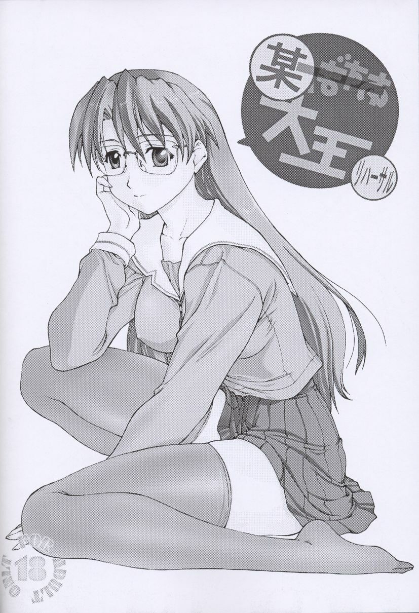 (C61) [Studio Retake (Kobayashi Masakazu)] Boudaiou Rehearsal (Azumanga Daioh) page 25 full