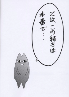 (C61) [Studio Retake (Kobayashi Masakazu)] Boudaiou Rehearsal (Azumanga Daioh) - page 15