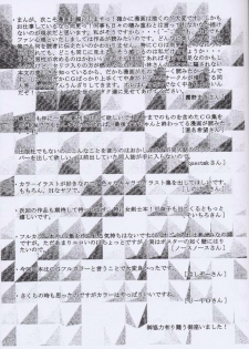 (C61) [Studio Retake (Kobayashi Masakazu)] Boudaiou Rehearsal (Azumanga Daioh) - page 20