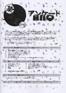 (C61) [Studio Retake (Kobayashi Masakazu)] Boudaiou Rehearsal (Azumanga Daioh) - page 23
