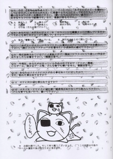 (C61) [Studio Retake (Kobayashi Masakazu)] Boudaiou Rehearsal (Azumanga Daioh) - page 24