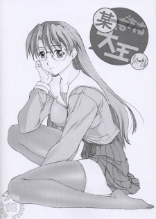 (C61) [Studio Retake (Kobayashi Masakazu)] Boudaiou Rehearsal (Azumanga Daioh) - page 25