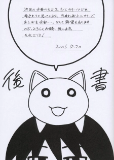 (C61) [Studio Retake (Kobayashi Masakazu)] Boudaiou Rehearsal (Azumanga Daioh) - page 26