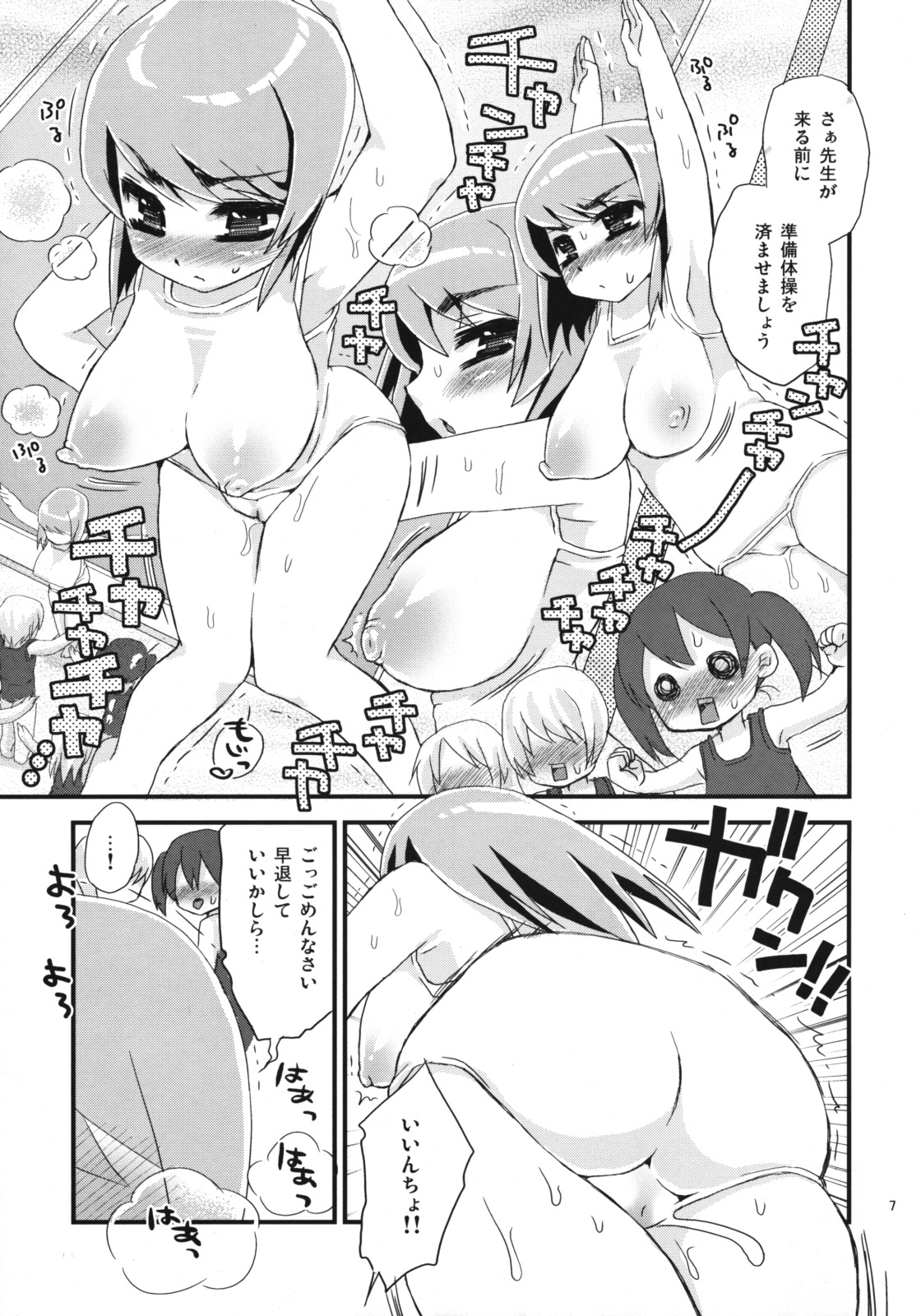 (C76) [Suzune Rai Chikashitsu (Suzune Rai)] Iincho Shiro Suku page 6 full