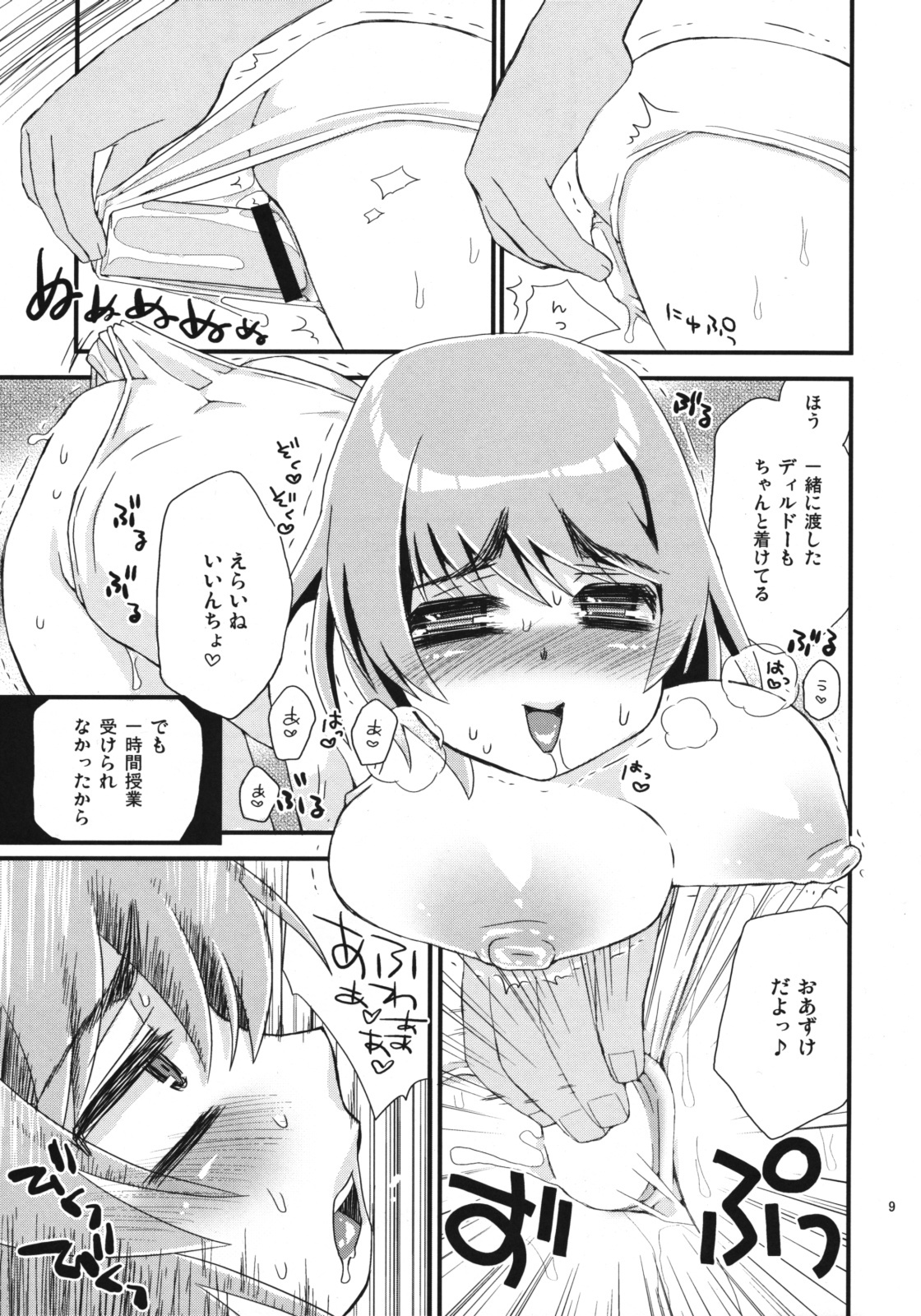 (C76) [Suzune Rai Chikashitsu (Suzune Rai)] Iincho Shiro Suku page 8 full