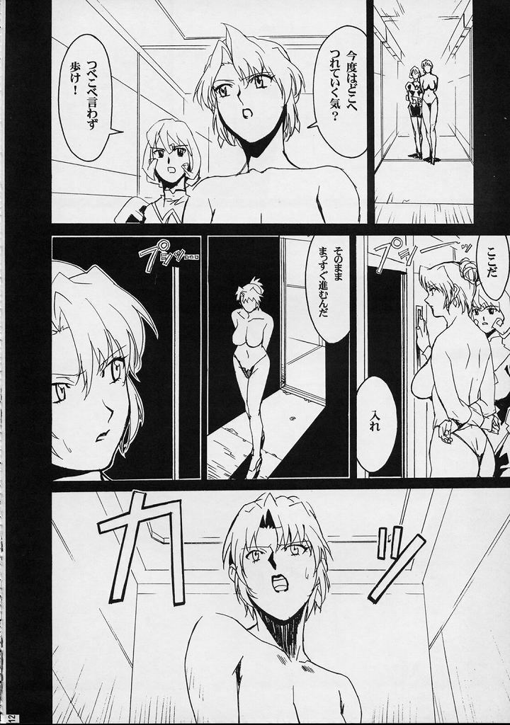 (C54) [BLACK STARS (Miura Takehiro)] GUNYOU MIKAN Vol.12 (Agent AIKa) page 11 full