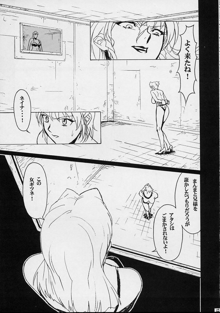 (C54) [BLACK STARS (Miura Takehiro)] GUNYOU MIKAN Vol.12 (Agent AIKa) page 12 full