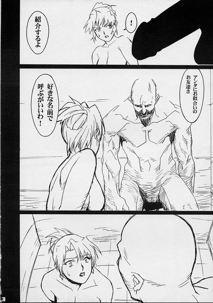 (C54) [BLACK STARS (Miura Takehiro)] GUNYOU MIKAN Vol.12 (Agent AIKa) page 13 full