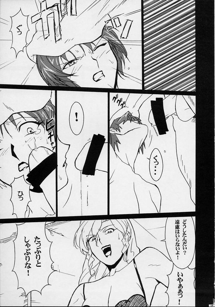 (C54) [BLACK STARS (Miura Takehiro)] GUNYOU MIKAN Vol.12 (Agent AIKa) page 14 full