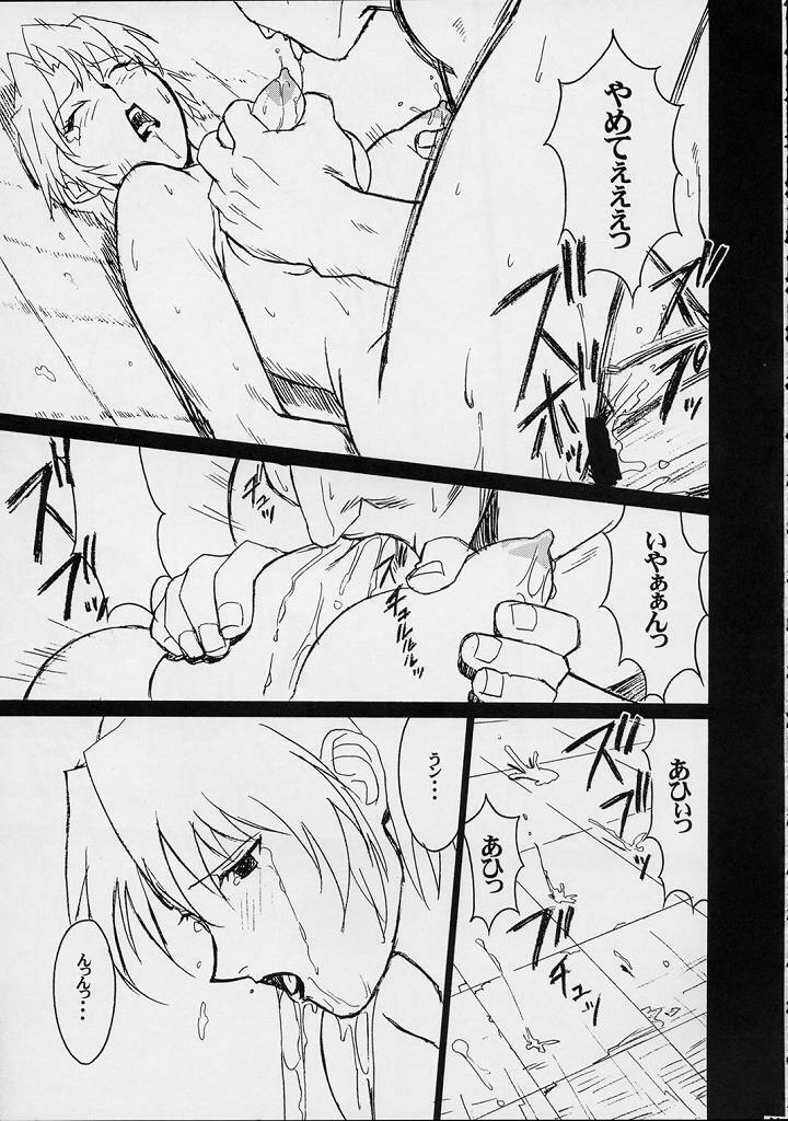 (C54) [BLACK STARS (Miura Takehiro)] GUNYOU MIKAN Vol.12 (Agent AIKa) page 24 full