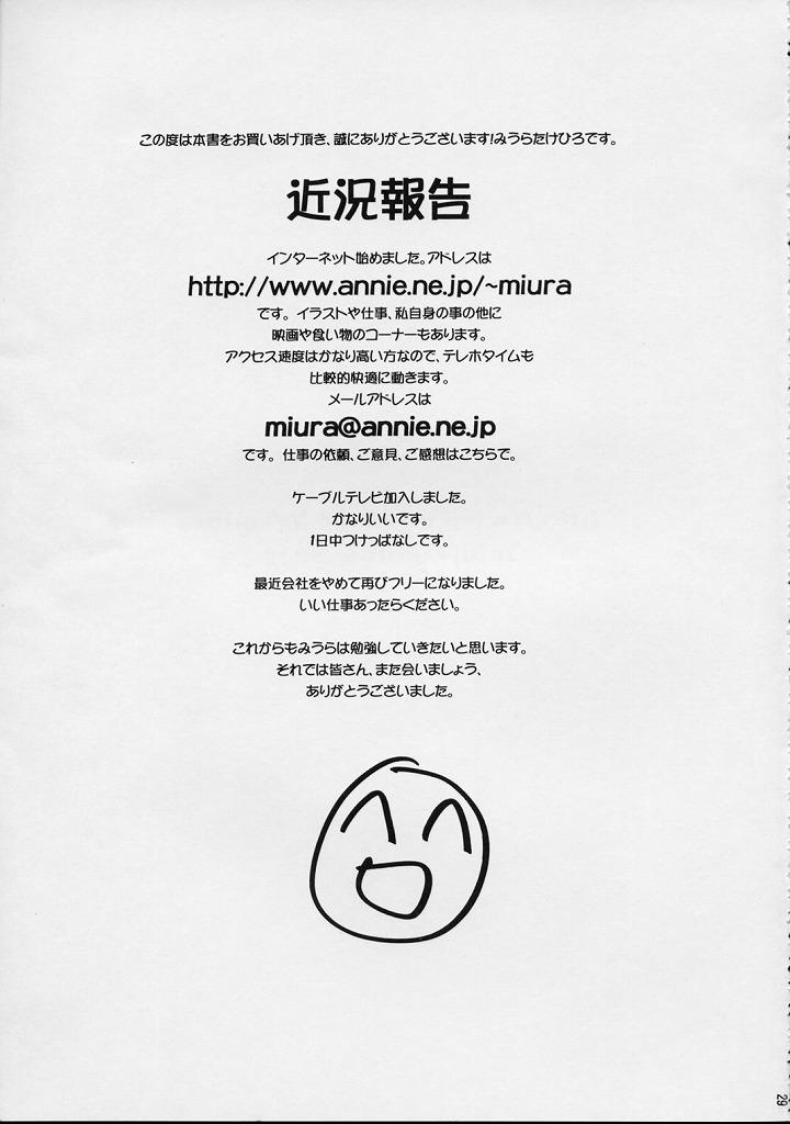 (C54) [BLACK STARS (Miura Takehiro)] GUNYOU MIKAN Vol.12 (Agent AIKa) page 28 full