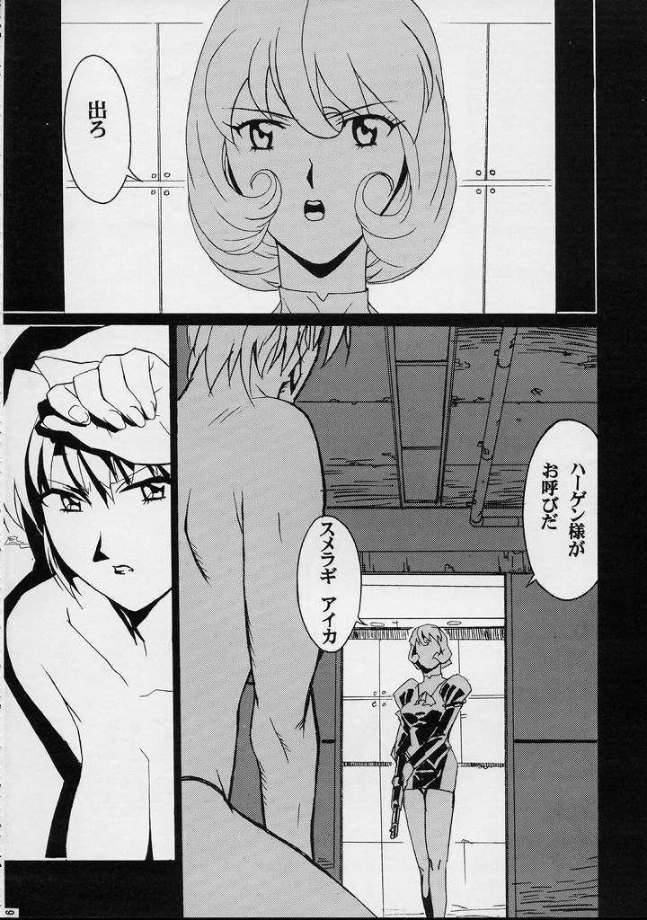 (C54) [BLACK STARS (Miura Takehiro)] GUNYOU MIKAN Vol.12 (Agent AIKa) page 5 full