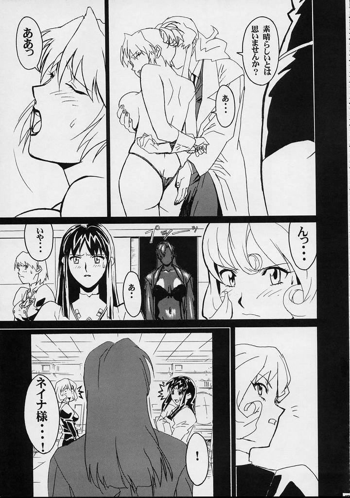 (C54) [BLACK STARS (Miura Takehiro)] GUNYOU MIKAN Vol.12 (Agent AIKa) page 8 full