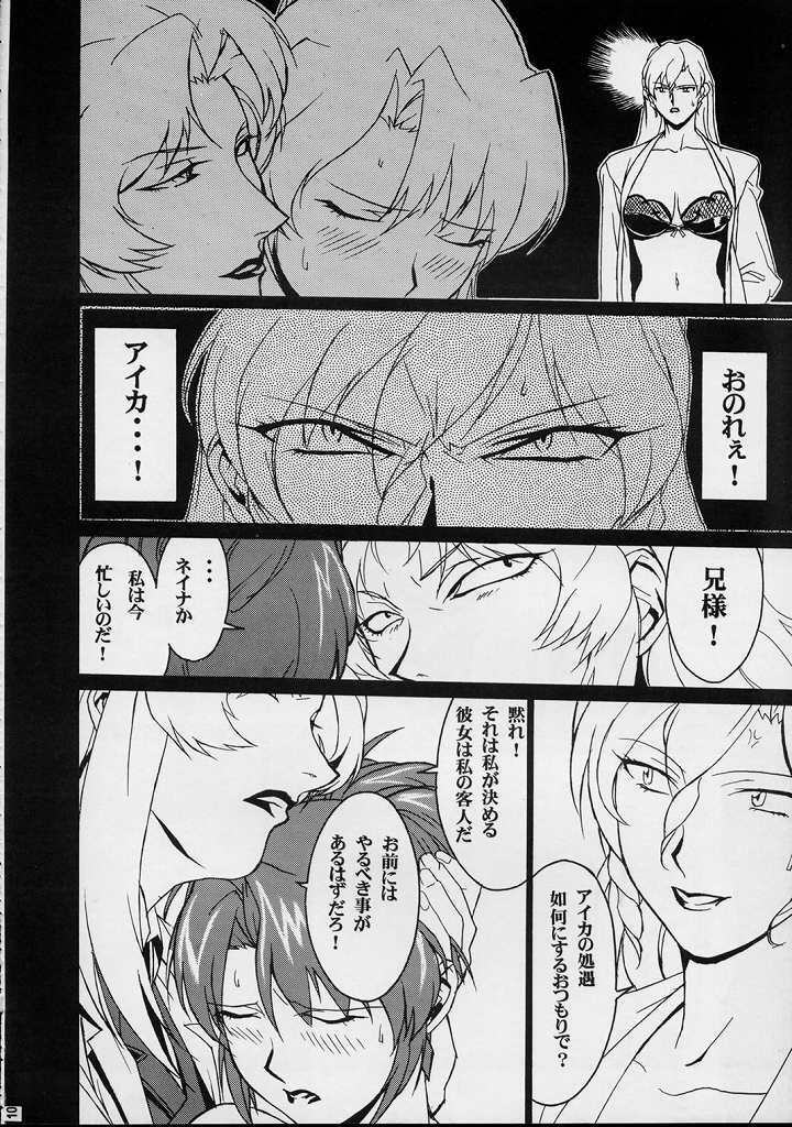 (C54) [BLACK STARS (Miura Takehiro)] GUNYOU MIKAN Vol.12 (Agent AIKa) page 9 full