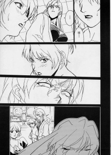 (C54) [BLACK STARS (Miura Takehiro)] GUNYOU MIKAN Vol.12 (Agent AIKa) - page 10