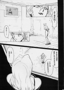 (C54) [BLACK STARS (Miura Takehiro)] GUNYOU MIKAN Vol.12 (Agent AIKa) - page 12