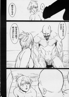 (C54) [BLACK STARS (Miura Takehiro)] GUNYOU MIKAN Vol.12 (Agent AIKa) - page 13