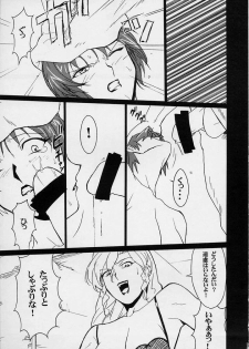 (C54) [BLACK STARS (Miura Takehiro)] GUNYOU MIKAN Vol.12 (Agent AIKa) - page 14