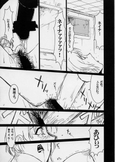 (C54) [BLACK STARS (Miura Takehiro)] GUNYOU MIKAN Vol.12 (Agent AIKa) - page 22