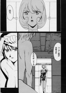 (C54) [BLACK STARS (Miura Takehiro)] GUNYOU MIKAN Vol.12 (Agent AIKa) - page 5
