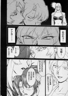 (C54) [BLACK STARS (Miura Takehiro)] GUNYOU MIKAN Vol.12 (Agent AIKa) - page 9