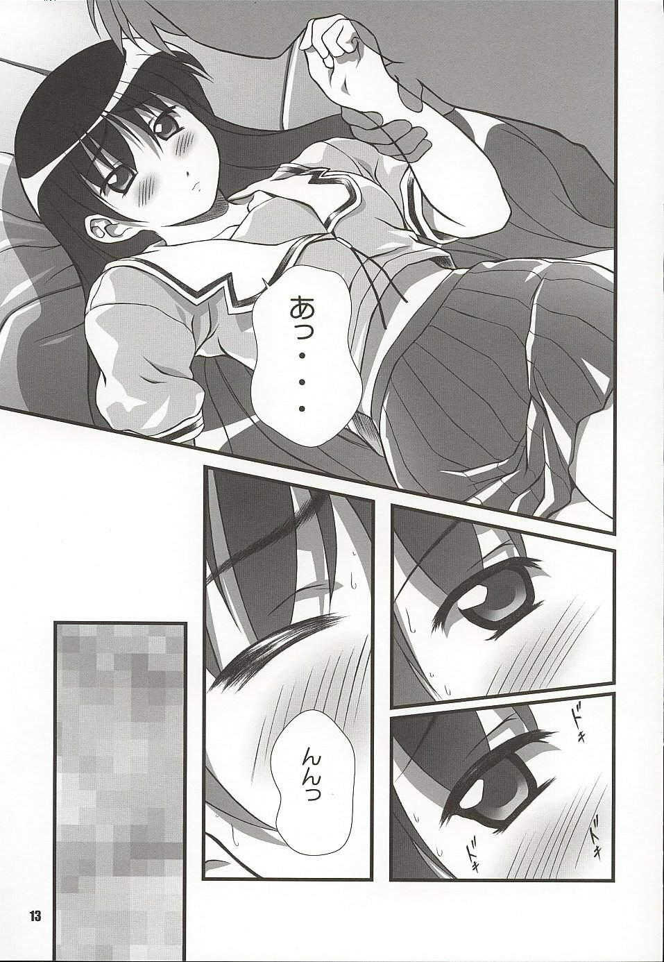 (C62) [OTOGIYA (Mizuki Haruto)] Nyangirass Daioh (Azumanga Daioh) page 12 full