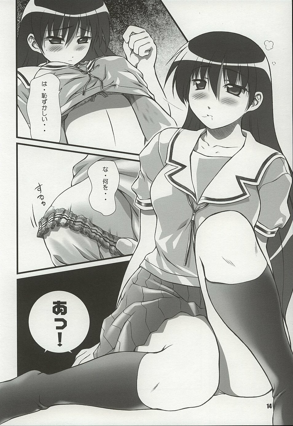 (C62) [OTOGIYA (Mizuki Haruto)] Nyangirass Daioh (Azumanga Daioh) page 13 full