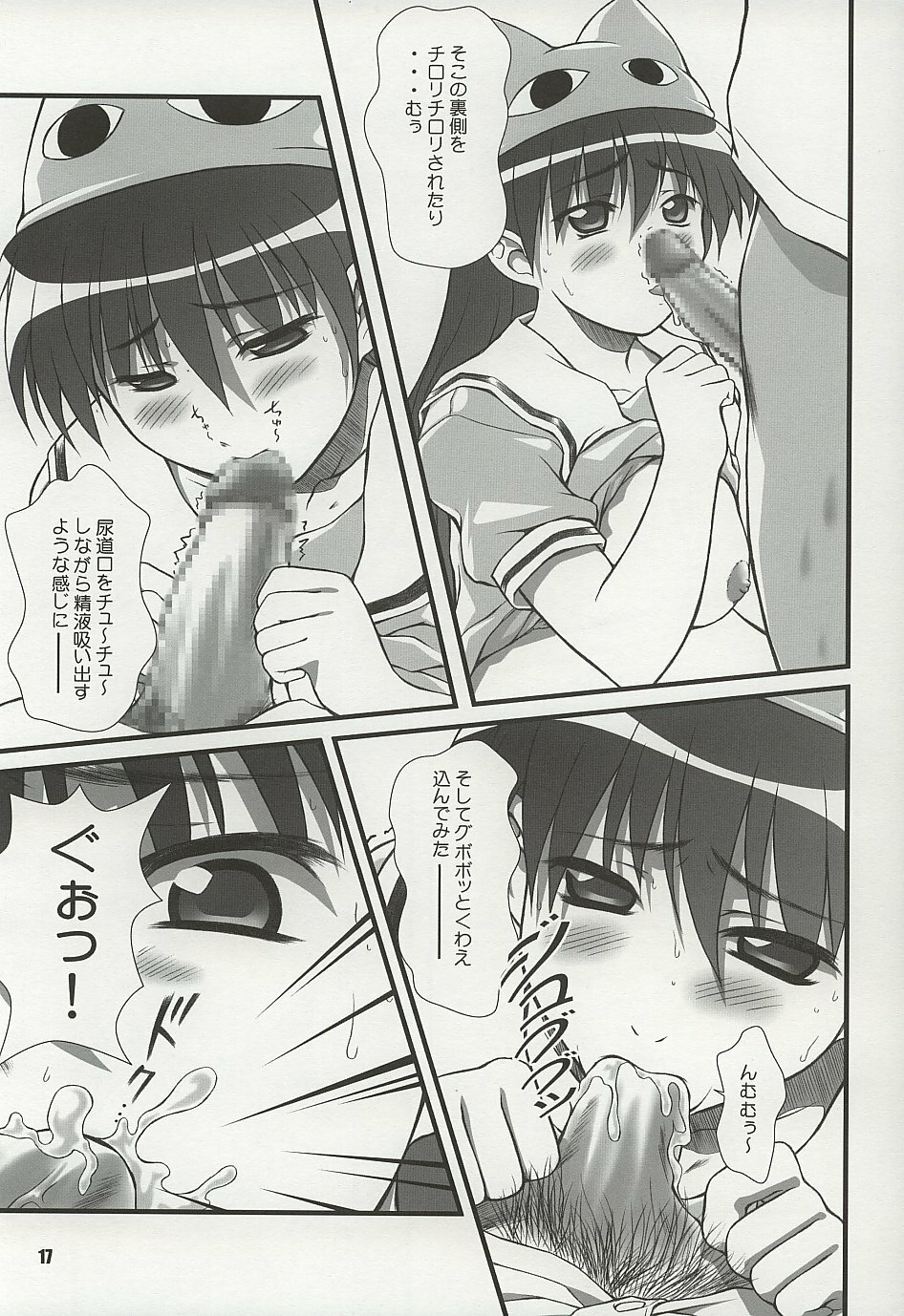 (C62) [OTOGIYA (Mizuki Haruto)] Nyangirass Daioh (Azumanga Daioh) page 16 full