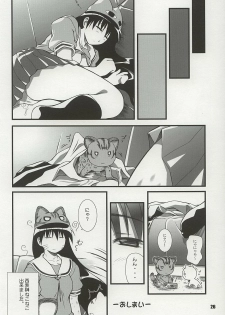 (C62) [OTOGIYA (Mizuki Haruto)] Nyangirass Daioh (Azumanga Daioh) - page 25