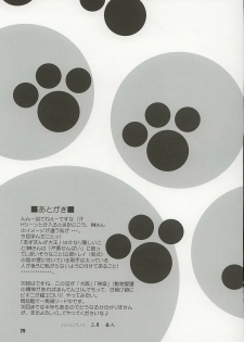 (C62) [OTOGIYA (Mizuki Haruto)] Nyangirass Daioh (Azumanga Daioh) - page 28