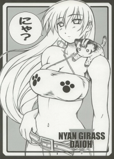 (C62) [OTOGIYA (Mizuki Haruto)] Nyangirass Daioh (Azumanga Daioh) - page 2