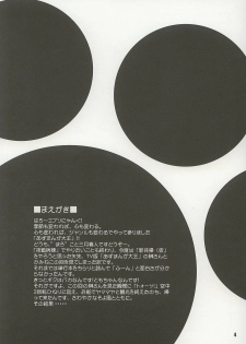 (C62) [OTOGIYA (Mizuki Haruto)] Nyangirass Daioh (Azumanga Daioh) - page 3