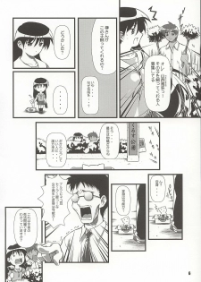(C62) [OTOGIYA (Mizuki Haruto)] Nyangirass Daioh (Azumanga Daioh) - page 5