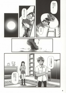 (C62) [OTOGIYA (Mizuki Haruto)] Nyangirass Daioh (Azumanga Daioh) - page 7