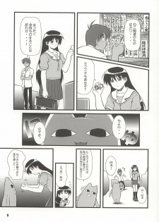 (C62) [OTOGIYA (Mizuki Haruto)] Nyangirass Daioh (Azumanga Daioh) - page 8