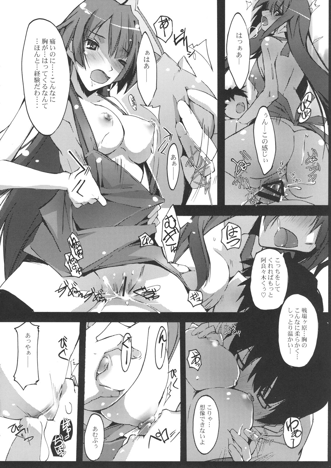 (SC45) [Ryu-Seki-Do (Nagare Hyo-go)] I.H.I (Bakemonogatari) page 15 full