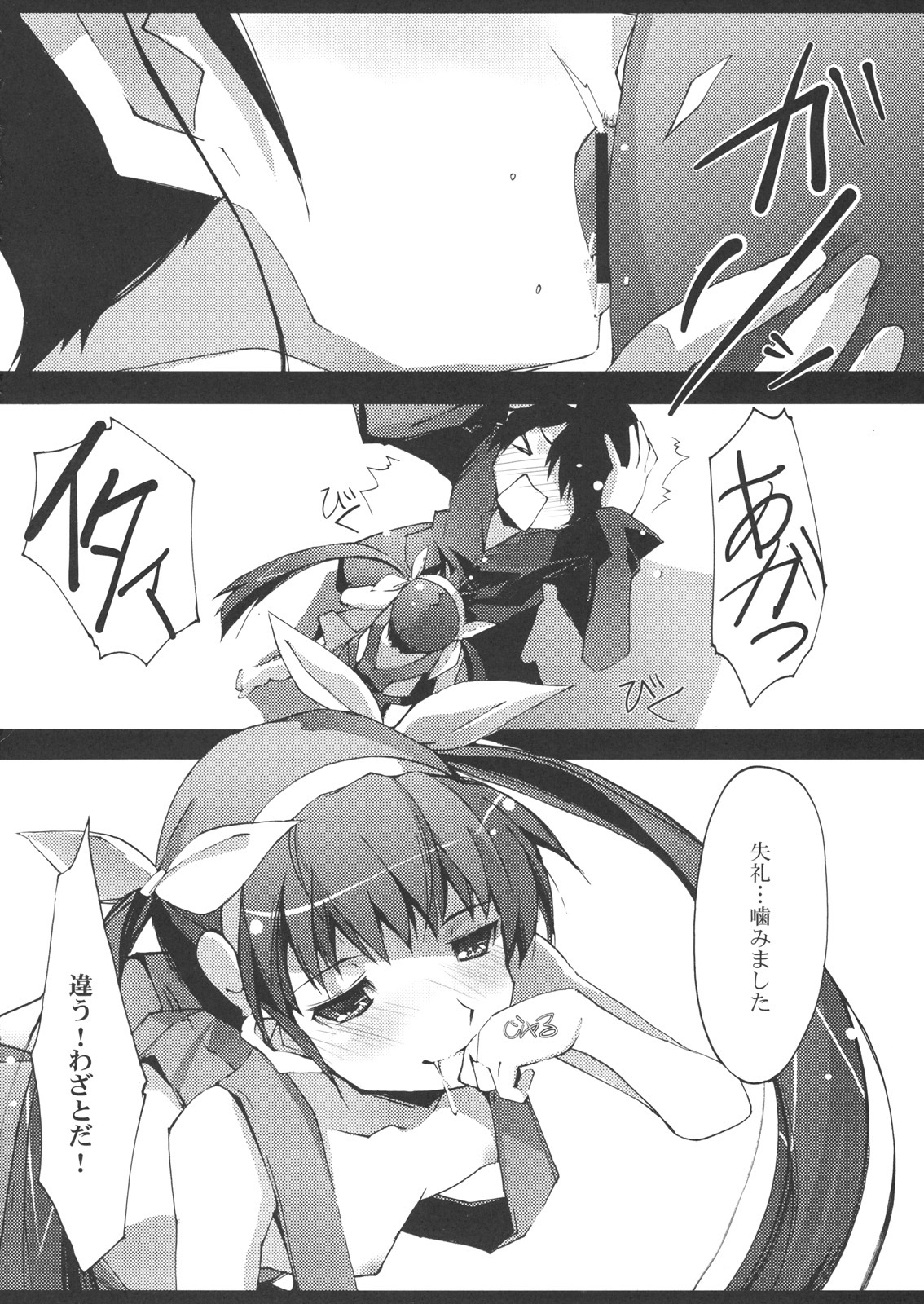 (SC45) [Ryu-Seki-Do (Nagare Hyo-go)] I.H.I (Bakemonogatari) page 23 full