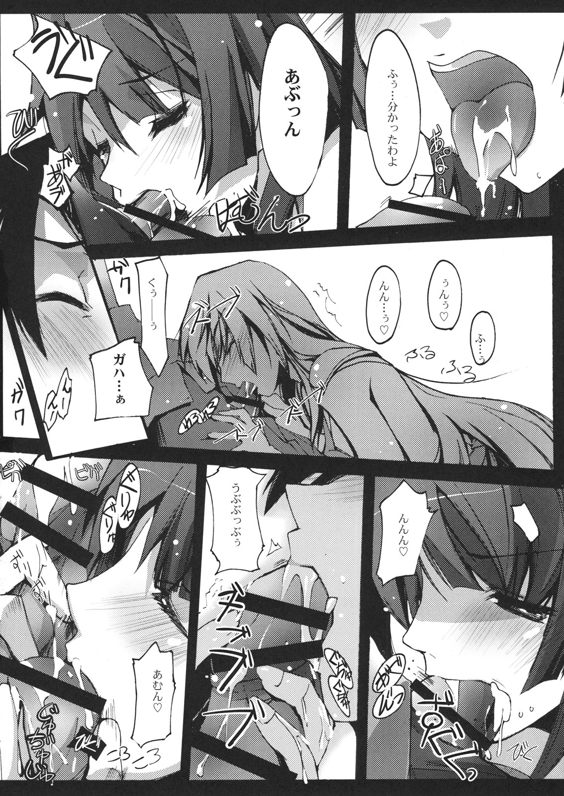 (SC45) [Ryu-Seki-Do (Nagare Hyo-go)] I.H.I (Bakemonogatari) page 7 full